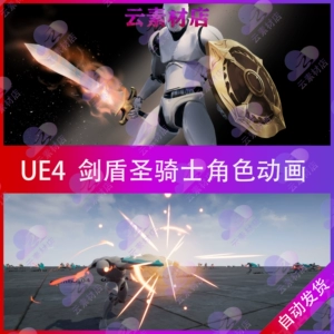 断钢剑抗战：第16集的传奇之战