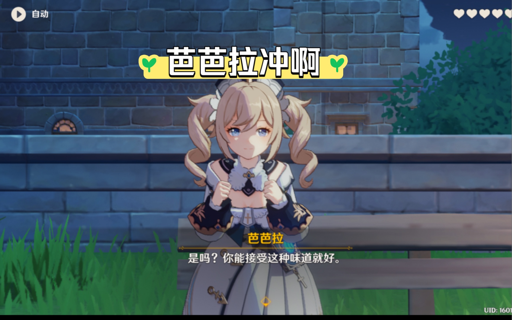 原神芭芭拉图片_芭芭拉图片_芭芭拉图片壁纸原神