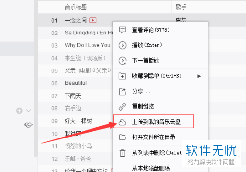 网易云下载的音乐在哪个文件夹_网易云下载的音乐在哪个文件夹_网易云下载的音乐在哪个文件夹