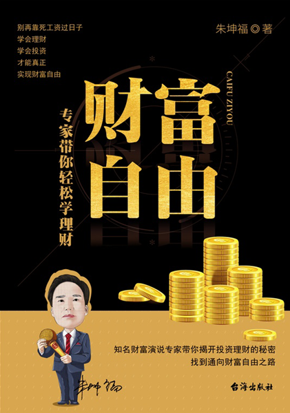 蚂蚁财富派_财富派官网_财富派