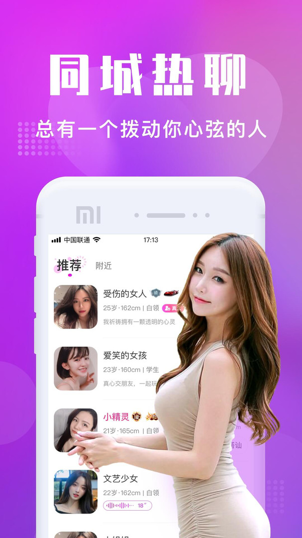 同城软件哪个好_同城约软件_同城软件骗局