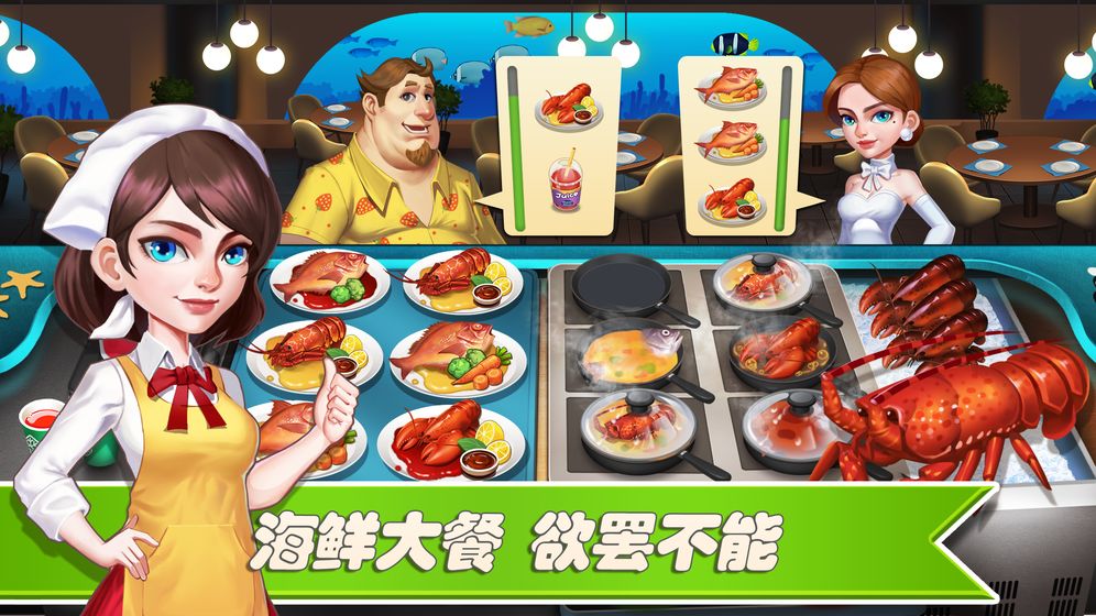 饭店单机游戏_手机饭店类游戏_饭店类的游戏