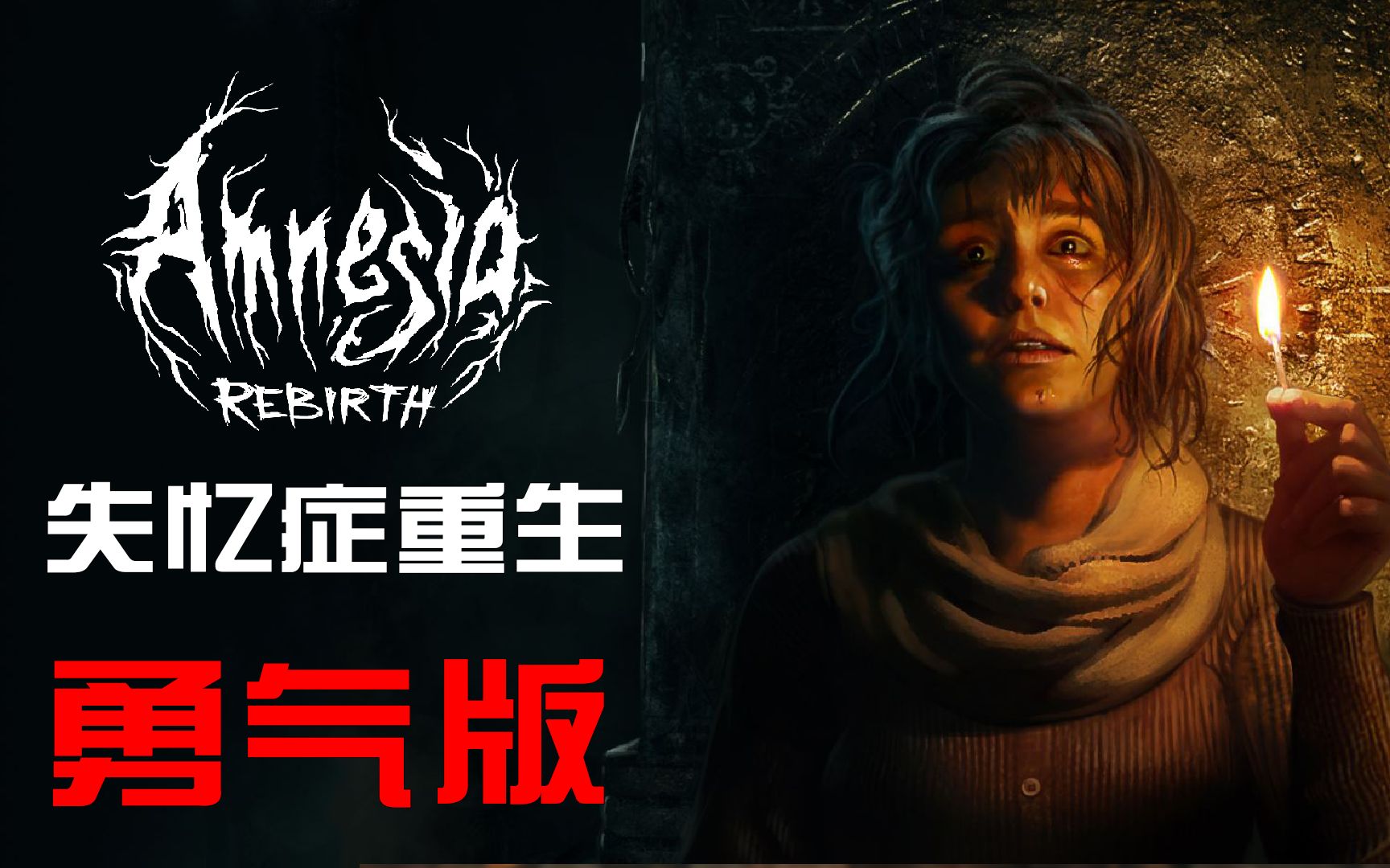 失忆症重生手机游戏下载_失忆症重生游戏攻略_失忆症重生攻略视频