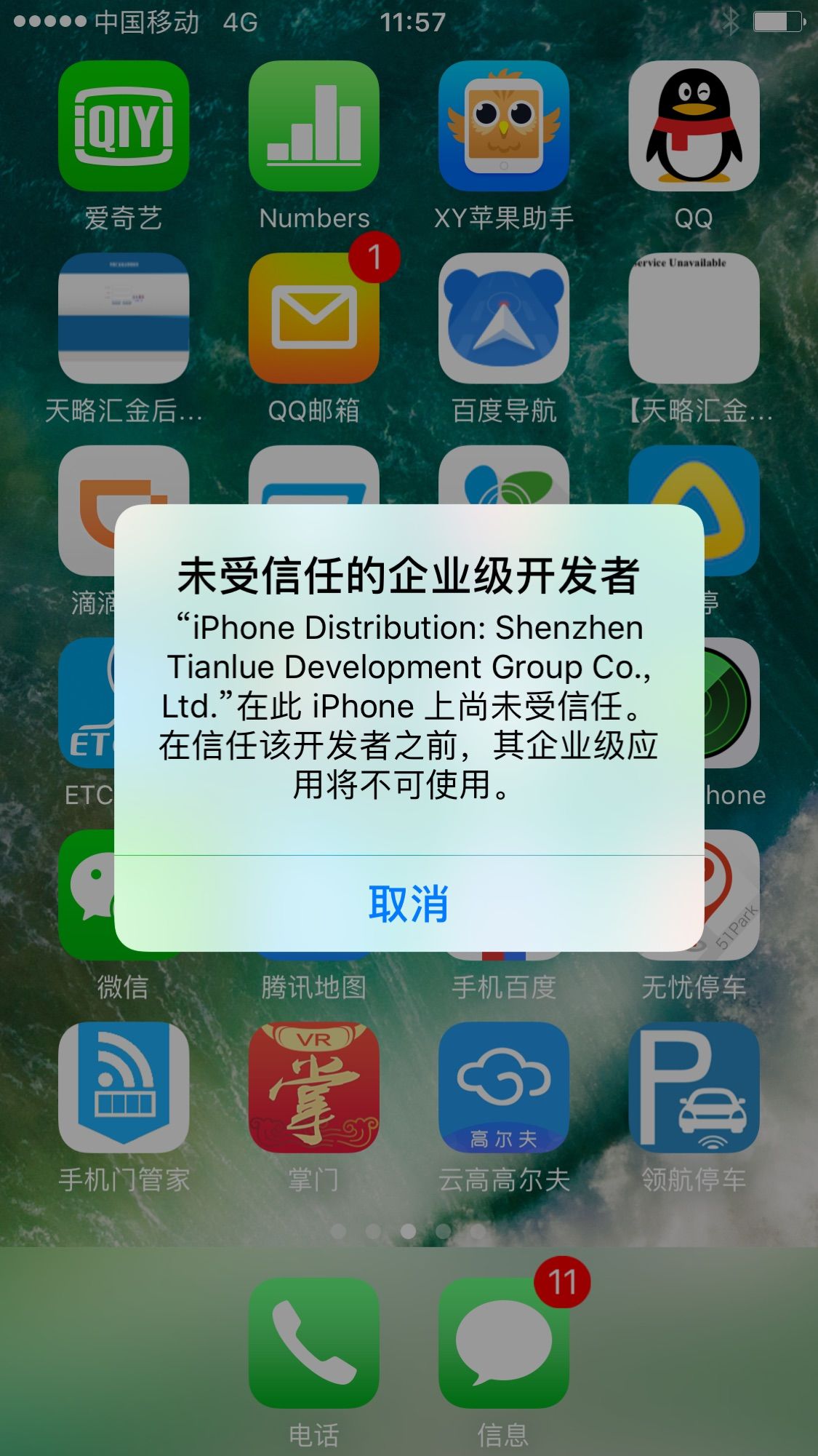 苹果手机之间游戏传输不了_苹果手机之间游戏传输不了_苹果手机之间游戏传输不了