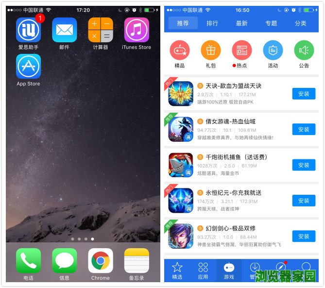 苹果手机之间游戏传输不了_苹果手机之间游戏传输不了_苹果手机之间游戏传输不了