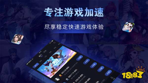 免费游戏加速器app_手机免费加速器游戏_免费游戏加速器手游