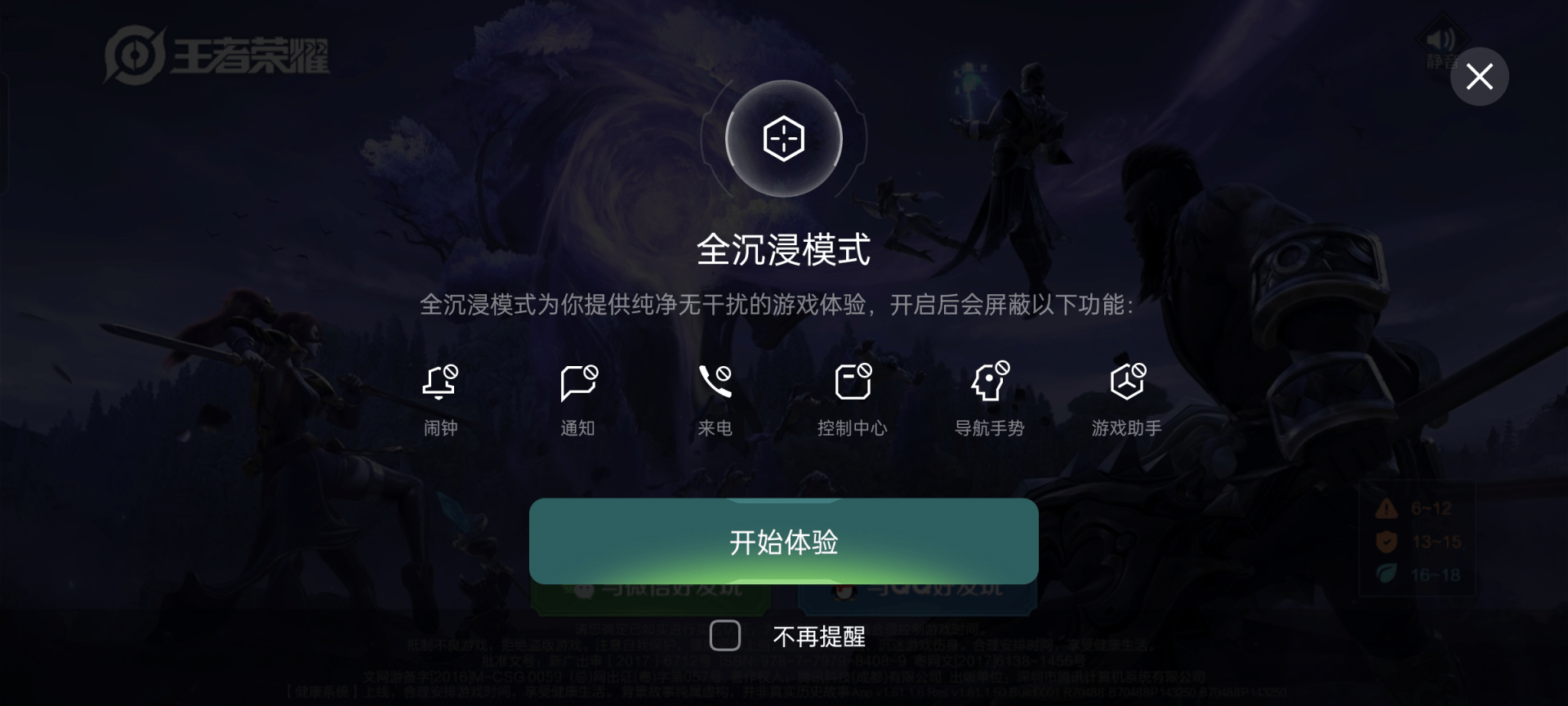 手机的游戏模式怎么弄出来_弄出来模式手机游戏没有声音_游戏手机游戏模式