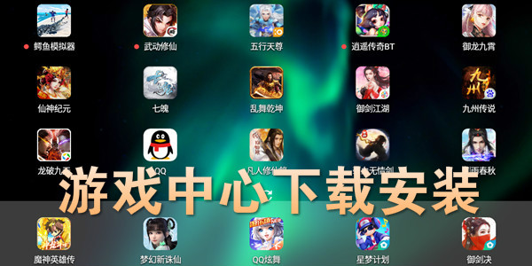 苹果手机重新安装游戏-重装游戏，重获乐趣