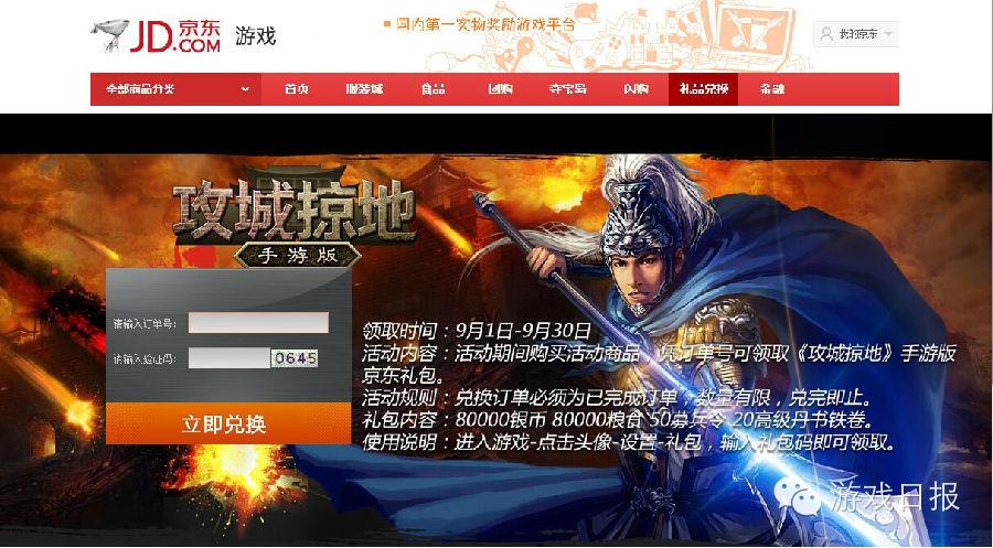 掠攻城登录手机游戏地址是什么_攻城掠地掠夺_手机登录不了攻城掠地游戏