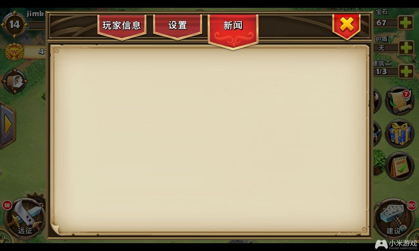 手机4399怎么更新游戏_4399更新版_4399小游戏更新