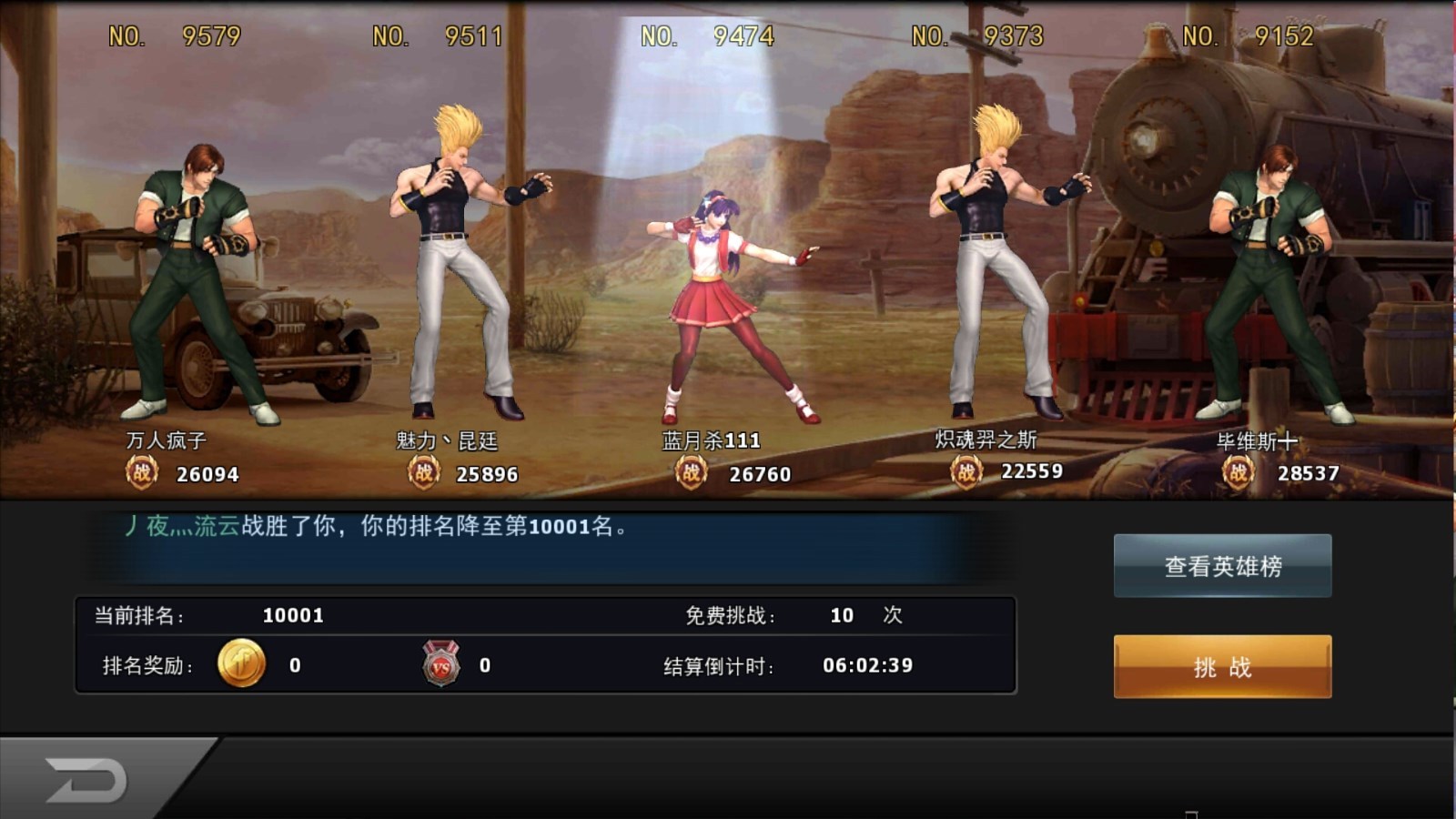 拳皇手机版苹果版_iphone拳皇手机游戏_拳皇苹果手机游戏