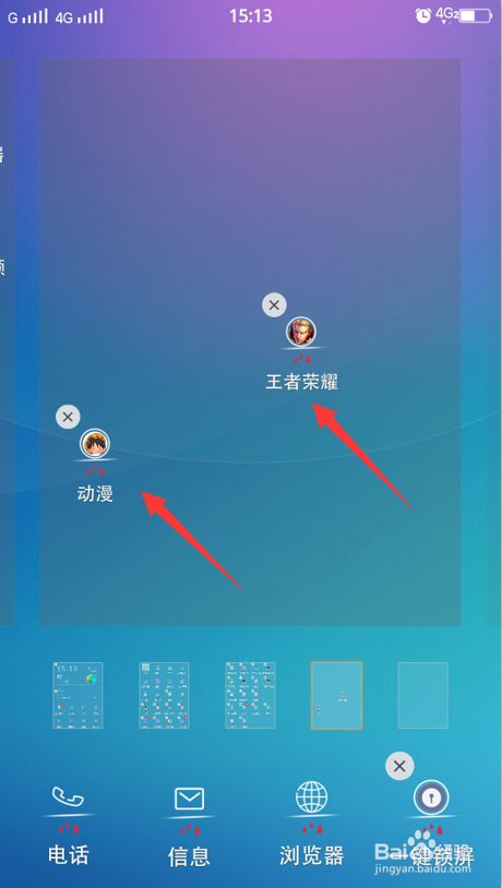 应用删除手机游戏会怎么样_如何删除手机应用游戏_删除手机中的游戏