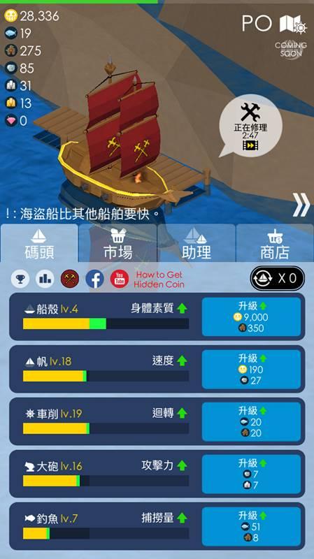 炮艇的手机游戏-炮艇征战：勇敢船长的海洋征程