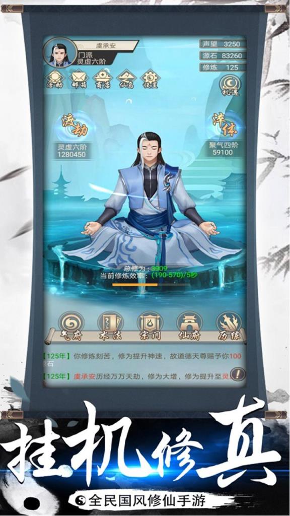 手机升仙游戏怎么玩_升仙手机游戏_手机升级类游戏