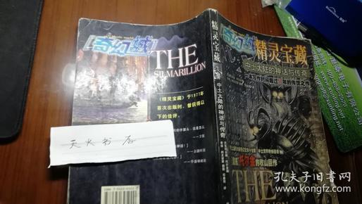手机精灵的游戏-手机精灵：探索无尽精灵世界