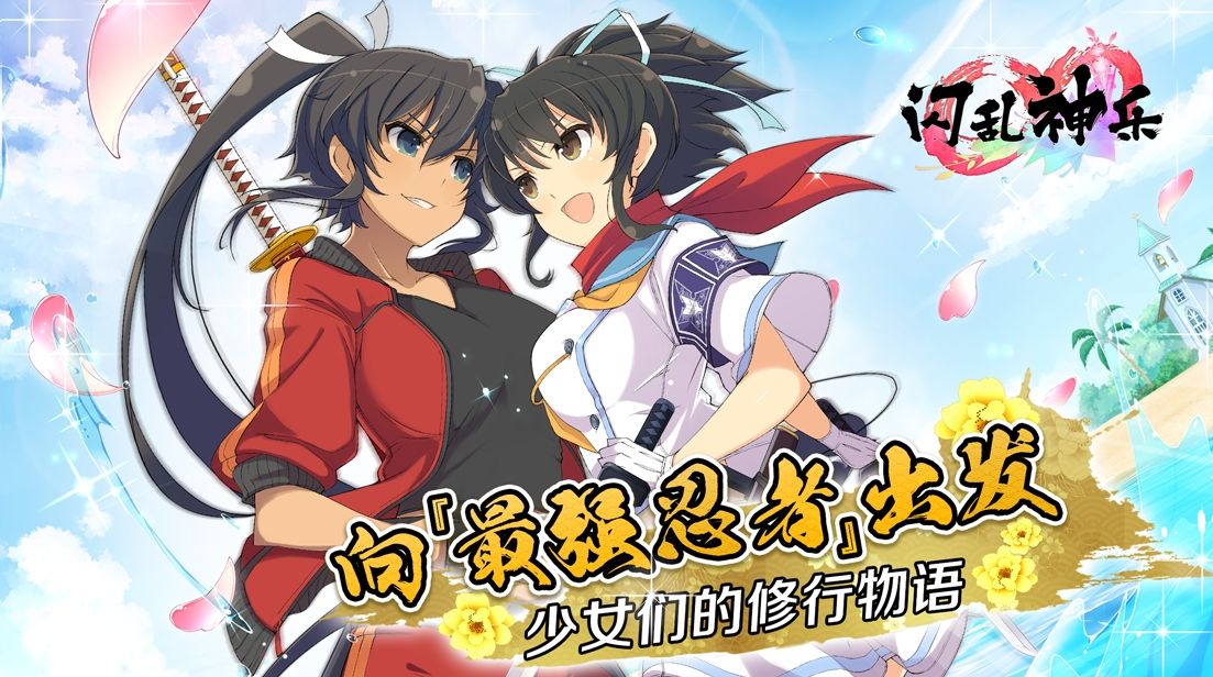 闪乱神乐手机游戏_闪玩神乐_闪乱神乐乳摇游戏