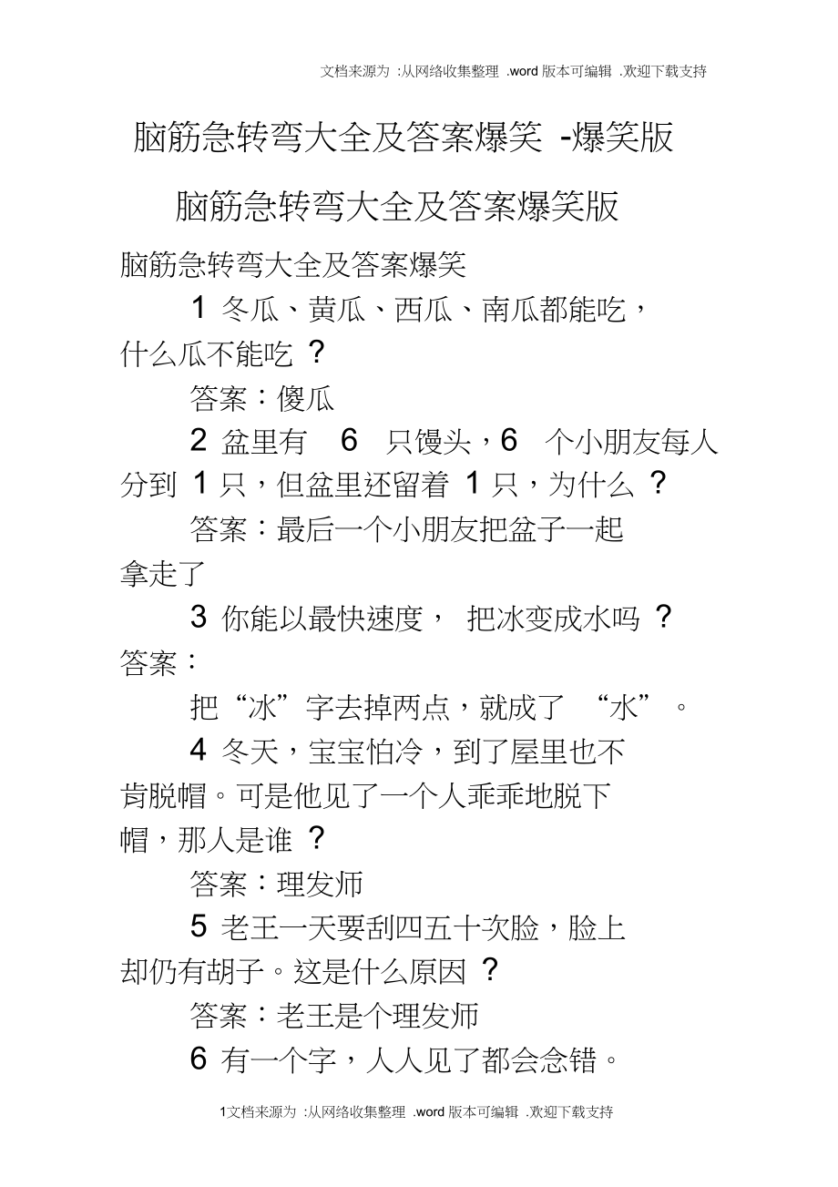 有哪些搞笑的手机游戏-搞笑手机游戏大盘点，让你笑翻手机屏幕