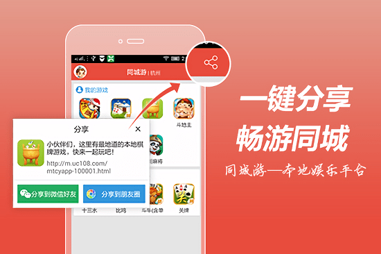 萍乡同城游戏手机，打破次元壁的神器