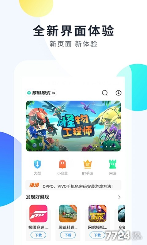 单机手游下载app_手机单机游戏什么软件下载_下载单机手游的app哪个好