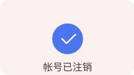 奇遇游戏怎么注销账号手机_奇游怎么注销账号_注销账号奇遇手机游戏还能玩吗