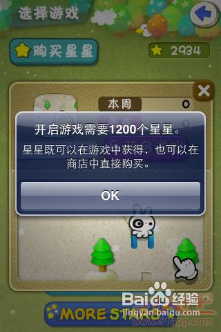 苹果手机游戏密码忘了怎么办_苹果手机的游戏密码_密码苹果手机游戏怎么设置