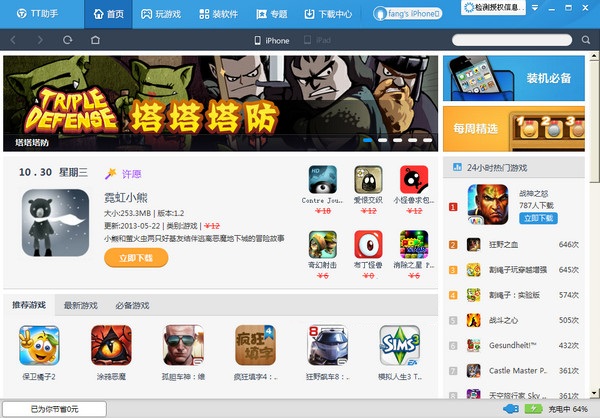 苹果怎么玩网页游戏_苹果怎么玩日系游戏_苹果7玩手机游戏下载