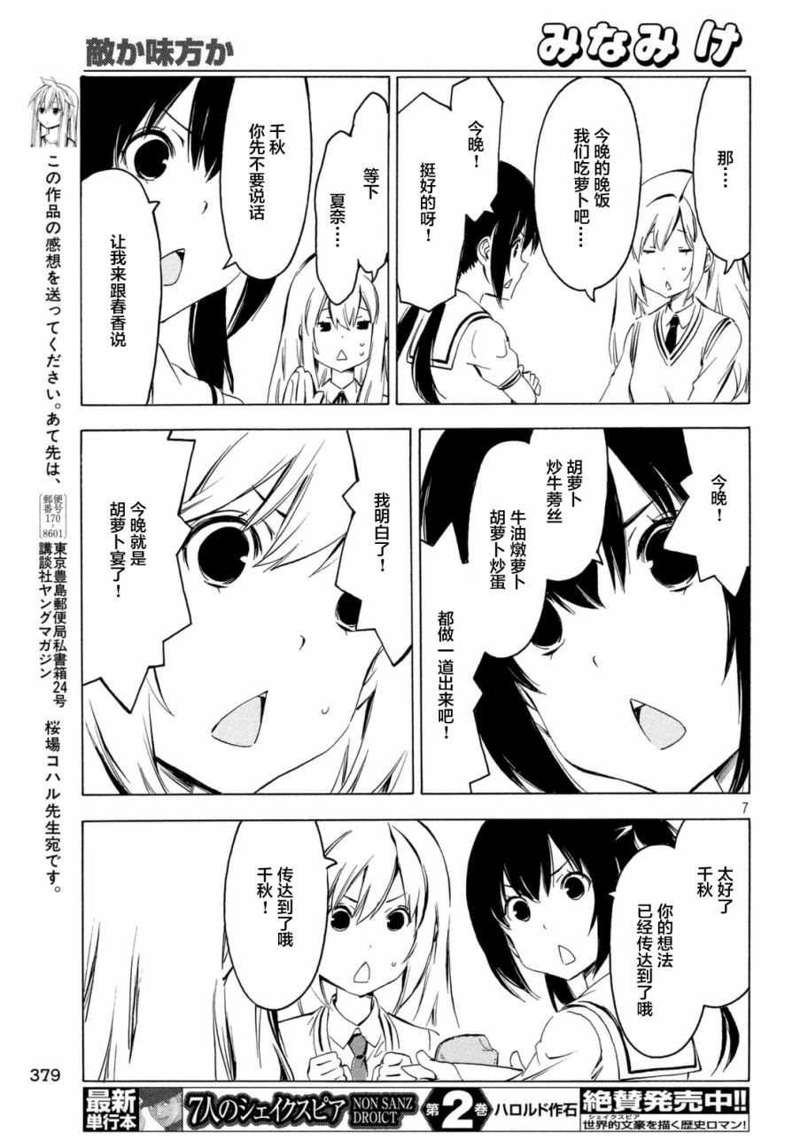 上古卷轴5奴漫城任务流程-迷失奴漫城，探索任务流程，畅享上古