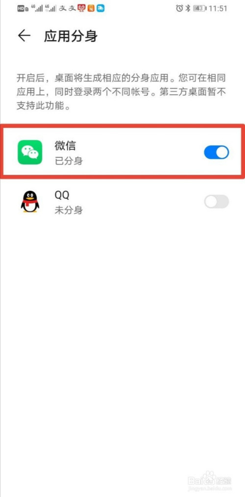 分身微信加入手机游戏会怎么样_分身微信加入手机游戏安全吗_手机分身如何加入游戏微信