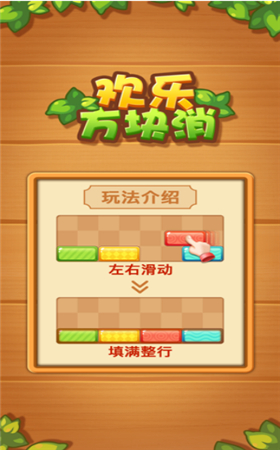 下载消消乐免费下载_消消乐下载最新版免费下载_手机版游戏消消乐怎么下载