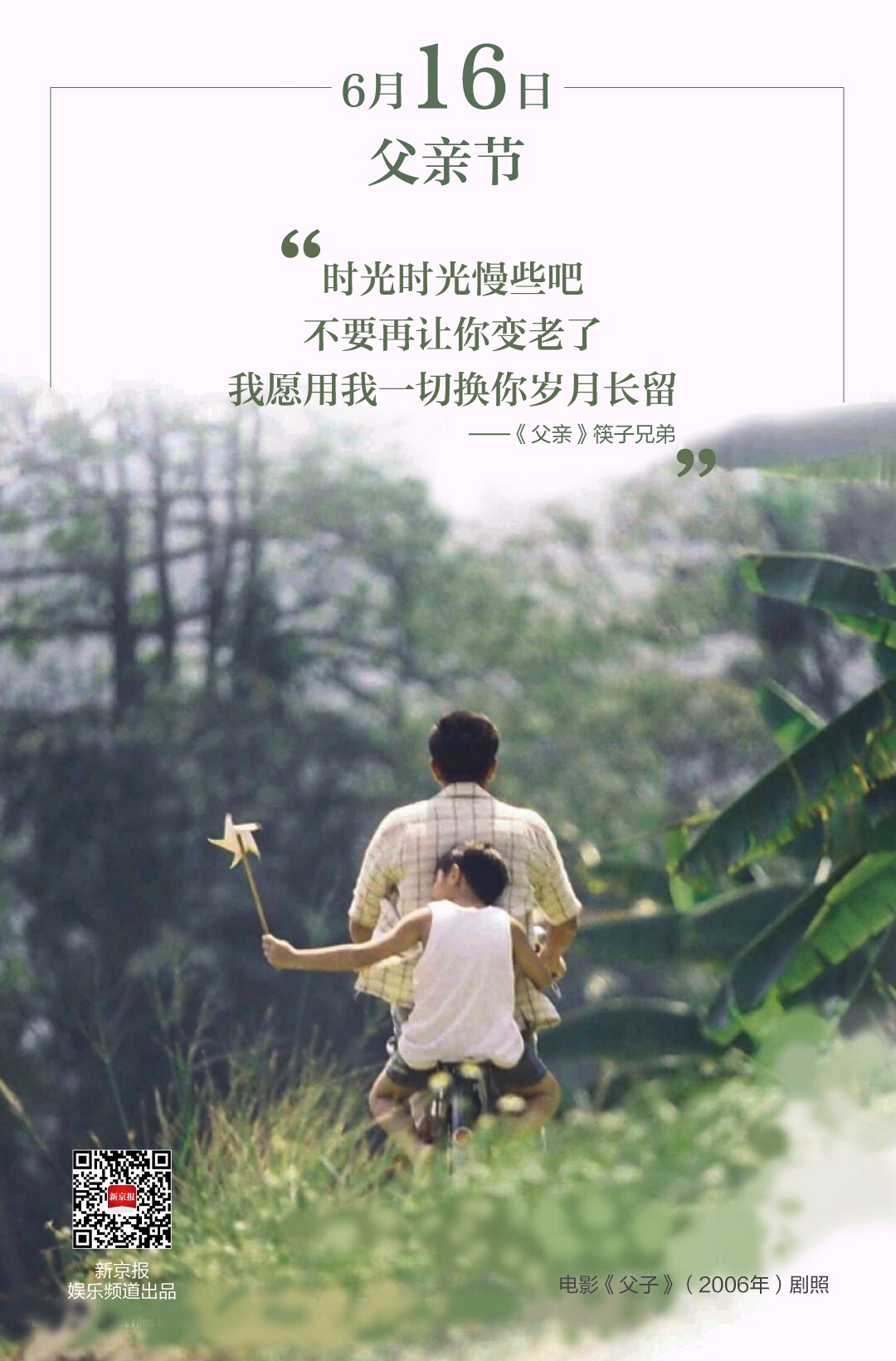 父亲节母亲节分别是哪一天_父亲和母亲节分别在哪一天_父亲节个母亲节分别是哪天