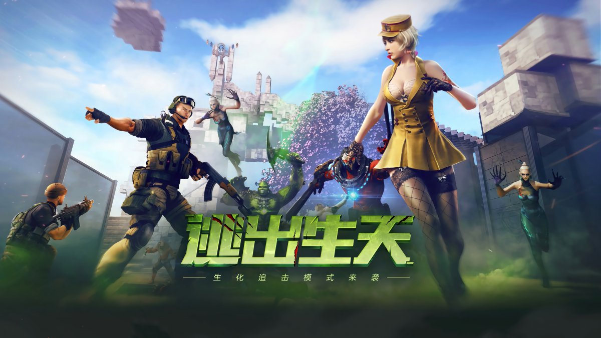 生存游戏手机推荐男生游戏-绝地求生：刺激战场 vs 穿越火线