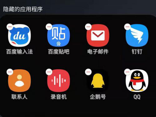 三星隐藏小游戏_三星手机游戏隐藏方法_三星手机能隐藏游戏吗知乎
