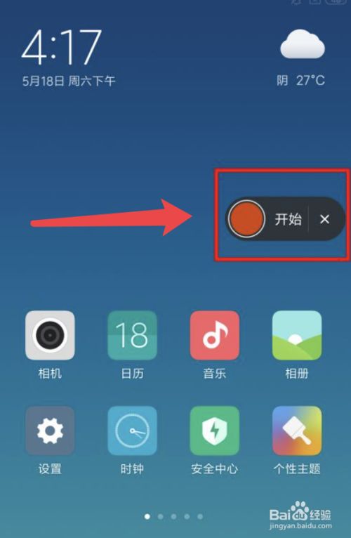 win10怎么录制屏幕-Win10操作系统：屏幕录制教程Ba