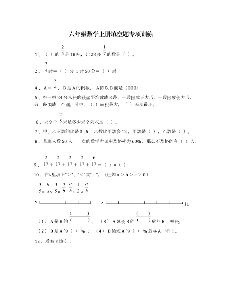 word怎么打填空题的横线_填空题横线怎么打_word怎么打填空题的横线