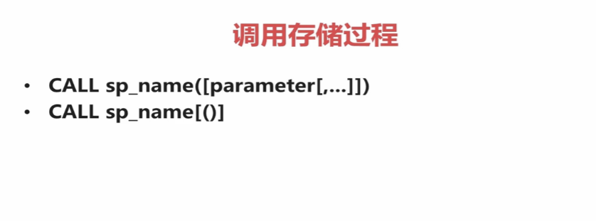 存储执行过程求和是什么_sqlserver执行存储过程_sqlyog执行存储过程