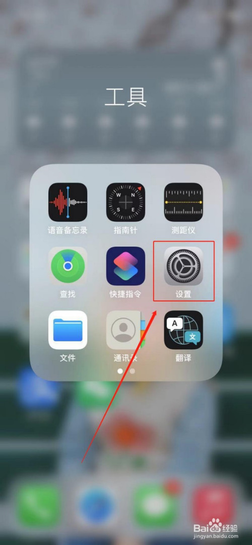 苹果手机打游戏怎么防止切换_苹果手机游戏禁止切换游戏_游戏切换禁止苹果手机怎么设置
