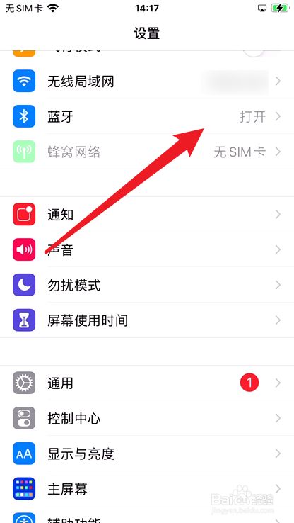 苹果手机游戏禁止切换游戏_游戏切换禁止苹果手机怎么设置_苹果手机打游戏怎么防止切换