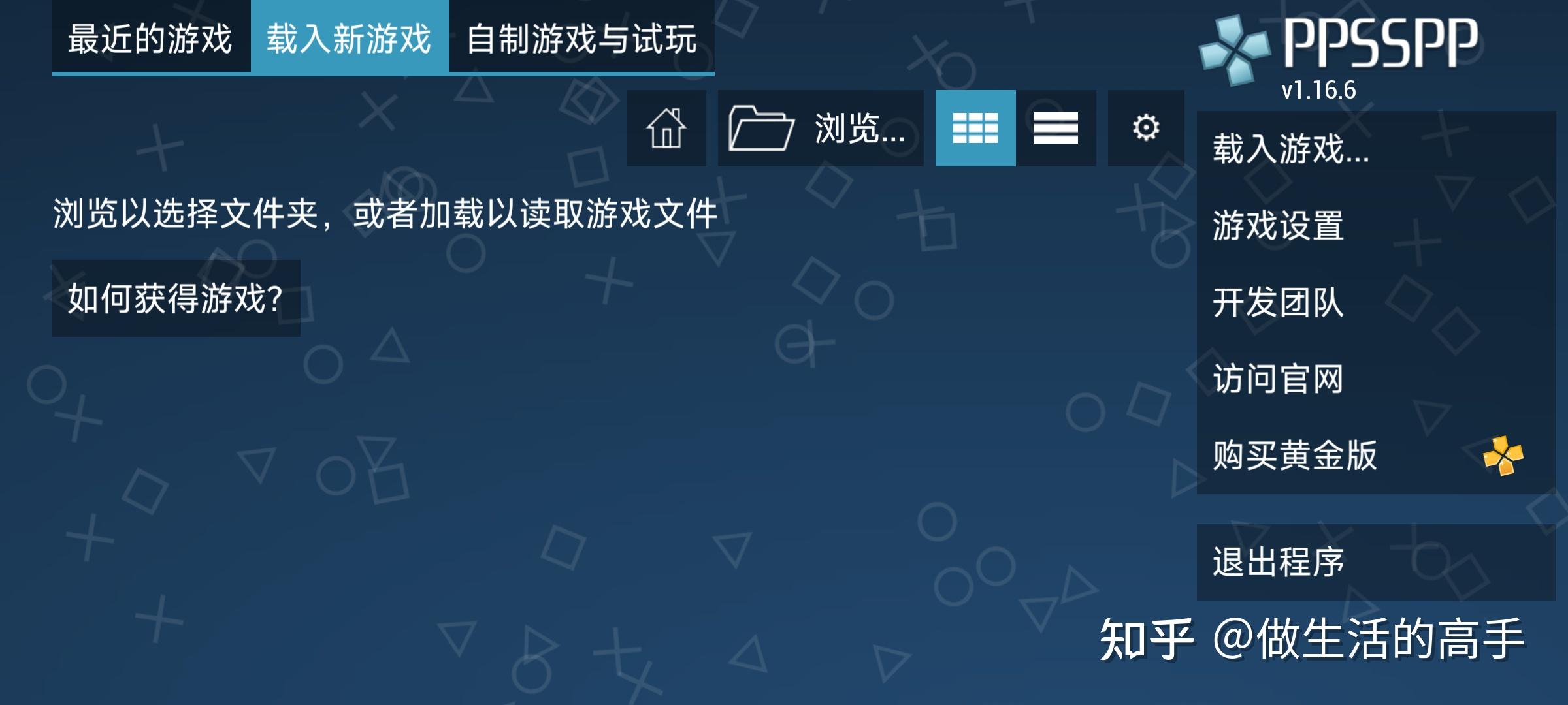 手机nds怎么设置_手机nds模拟器怎么打开游戏_手机nds游戏教程