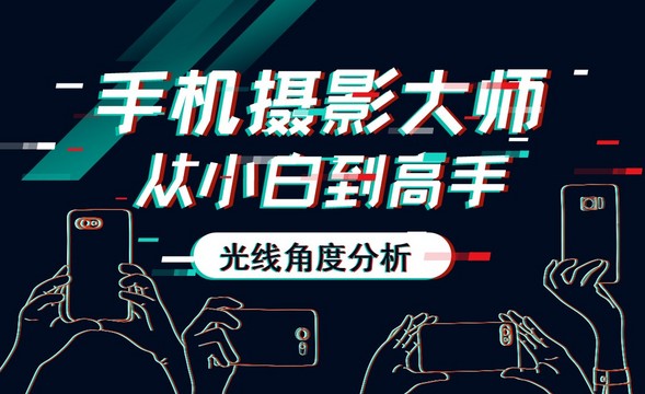 其它游戏手机摄影-手机摄影：小小镜头大大世界