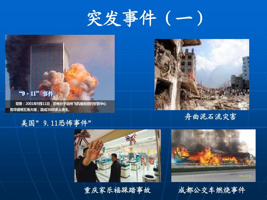 2022年3月15日-3月15日，校园意外惊魂！校长亲历教育