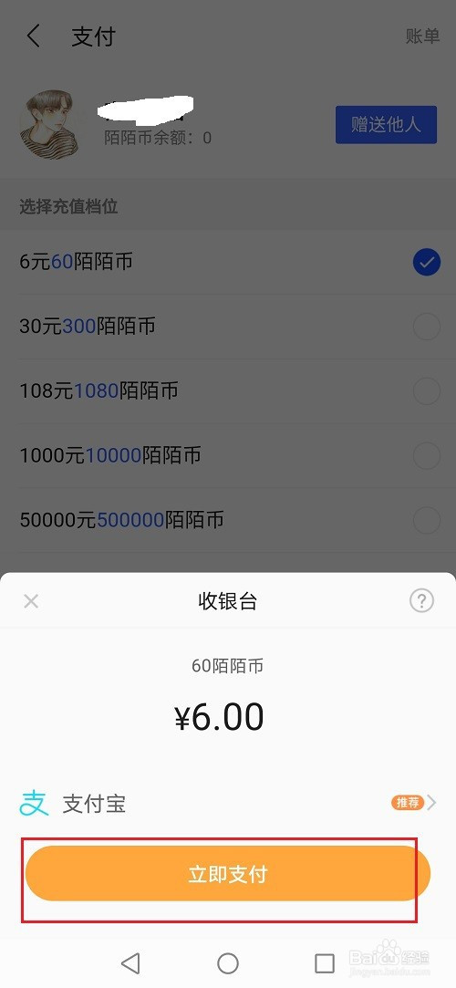 苹果手机可以Q币充游戏吗-苹果手机Q币充值大揭秘！资深玩家亲