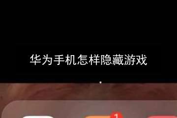 华为推荐手机游戏排行榜_三千五的华为游戏手机推荐_华为推荐手机游戏有哪些