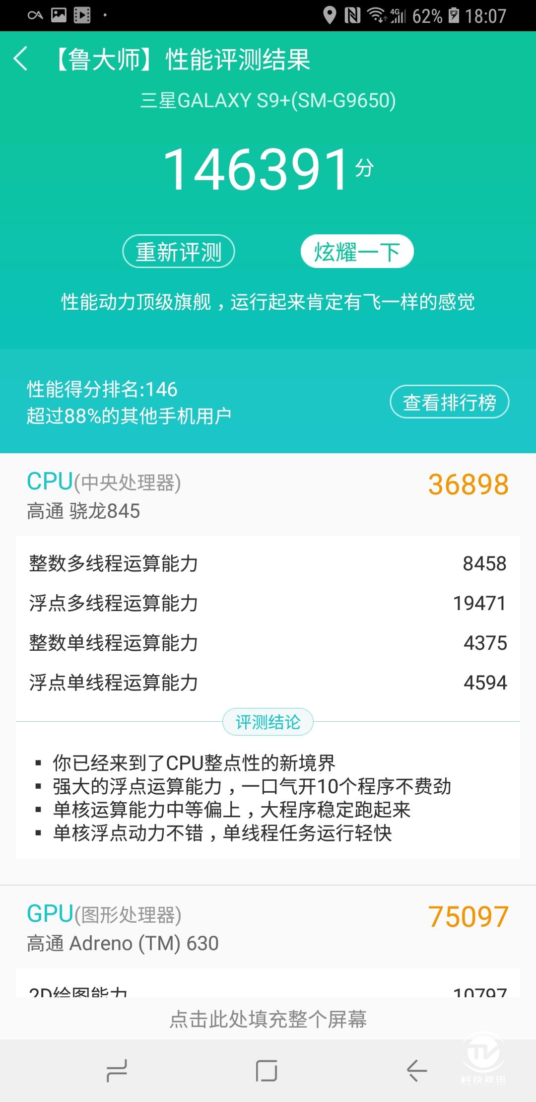 三星怎么显示帧数_三星实时帧率显示_三星手机显示游戏帧率低