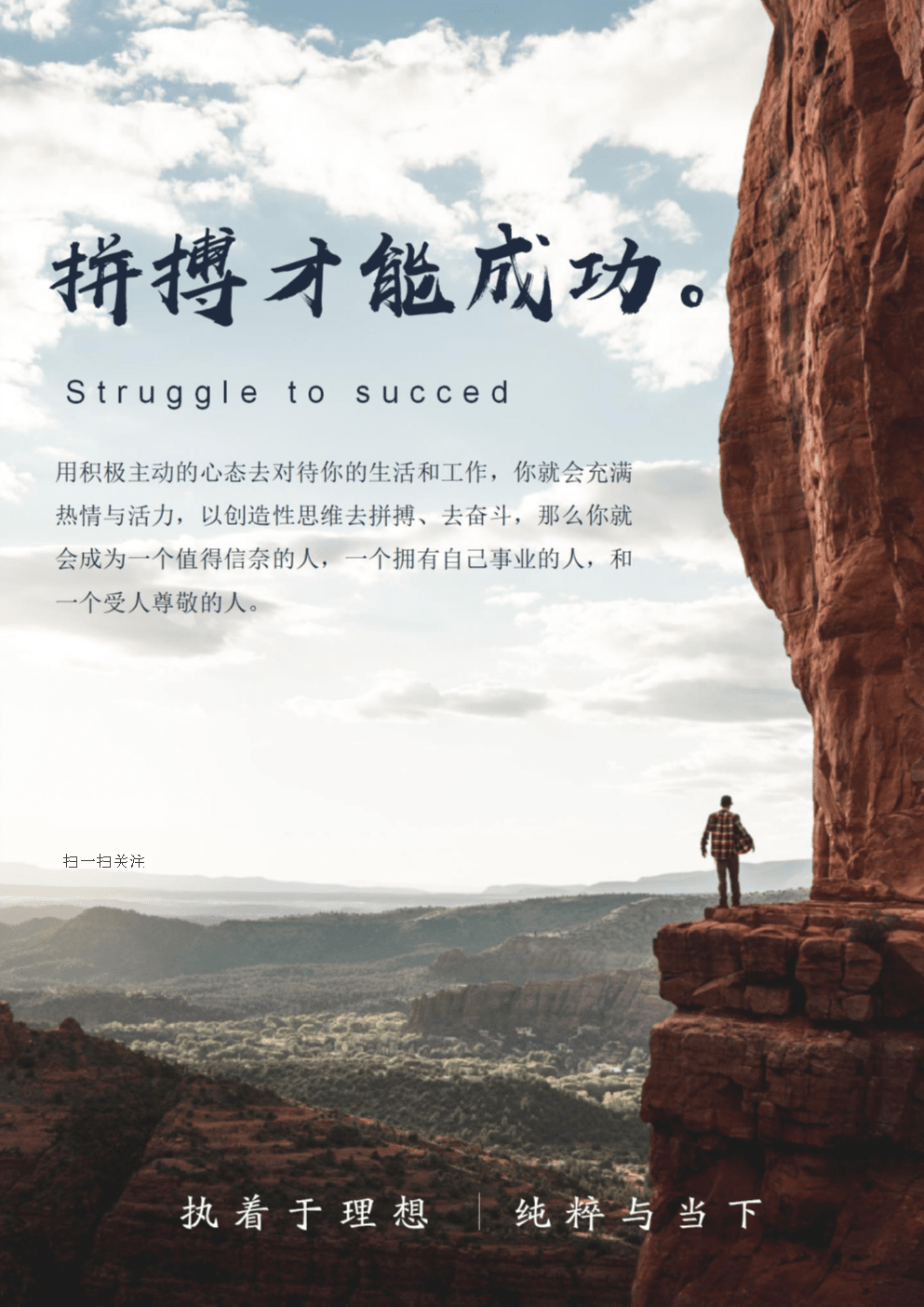 追梦职场，探索世界，爱与奉献：年轻人夏语遥的不平凡人生