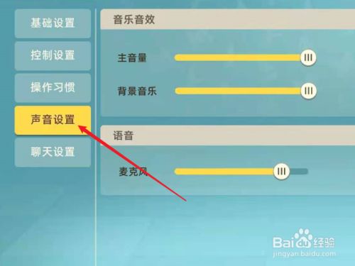 苹果手机游戏在哪里关声音-苹果手机游戏声音突然消失？三招教你