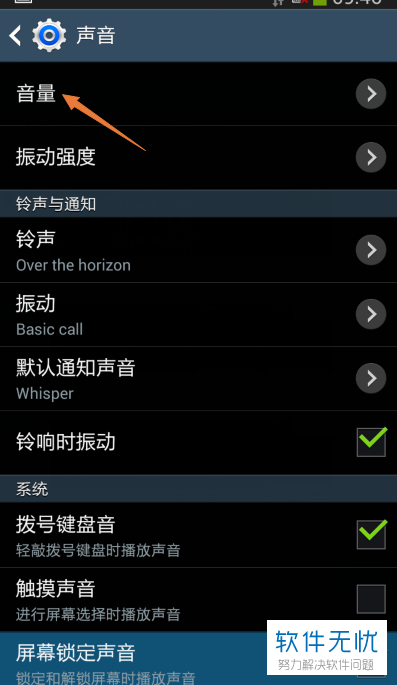 苹果关声音手机游戏怎么设置_苹果手机游戏在哪里关声音_苹果关声音手机游戏怎么关