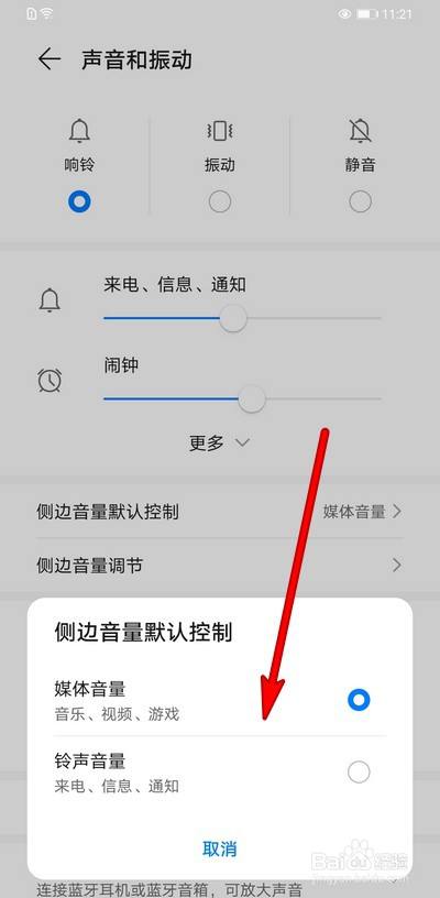 苹果手机游戏在哪里关声音_苹果关声音手机游戏怎么设置_苹果关声音手机游戏怎么关