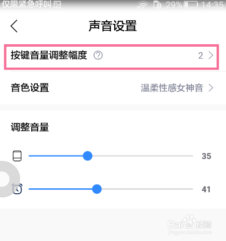 苹果手机游戏在哪里关声音_苹果关声音手机游戏怎么设置_苹果关声音手机游戏怎么关