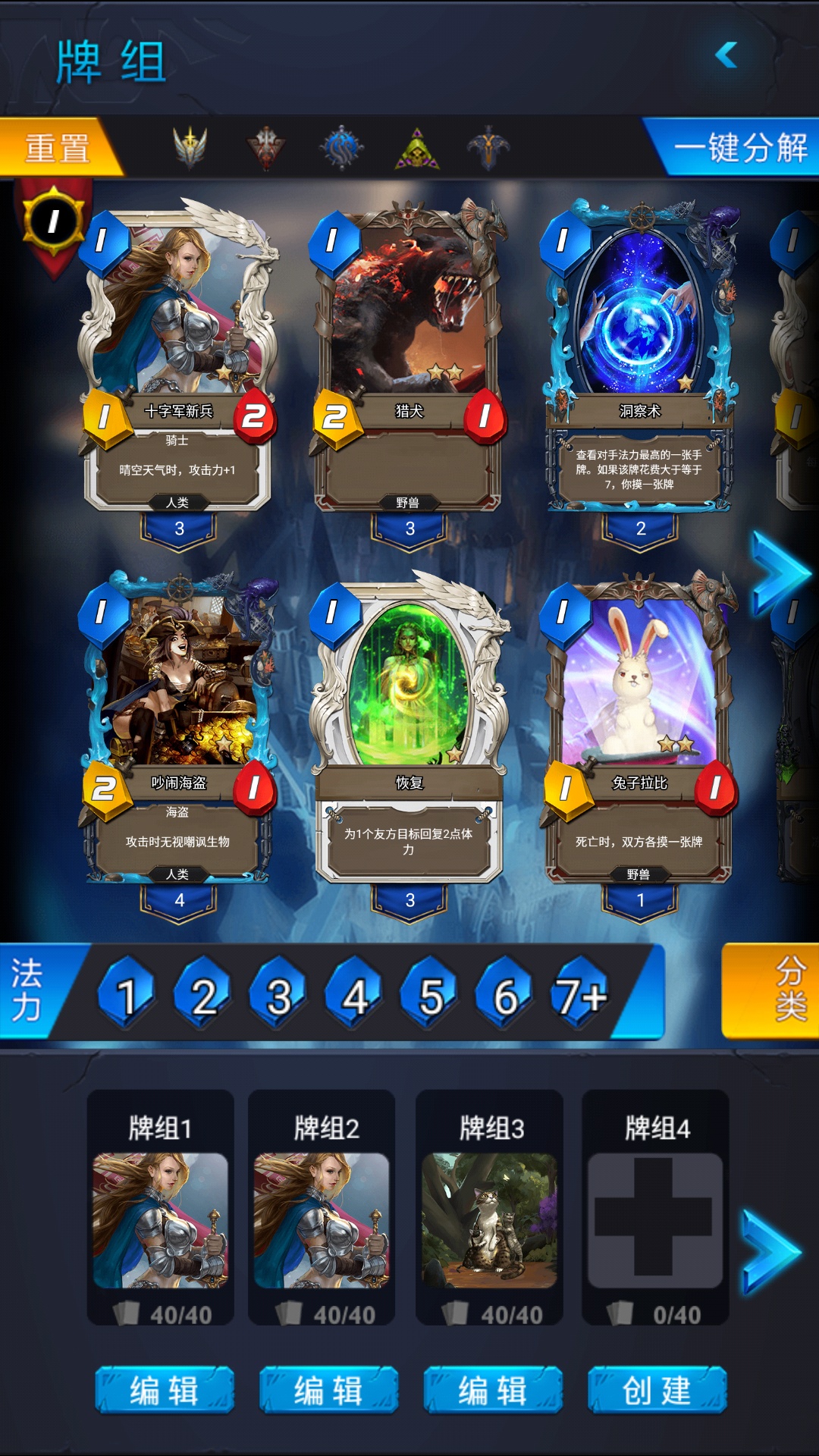 袍子类手机游戏-资深袍子玩家亲授：三招打造最佳手机游戏体验