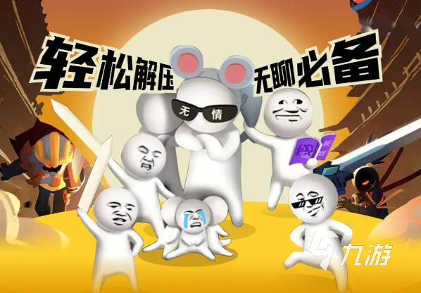 手机放松游戏_好玩的放松游戏_放松手机游戏的软件
